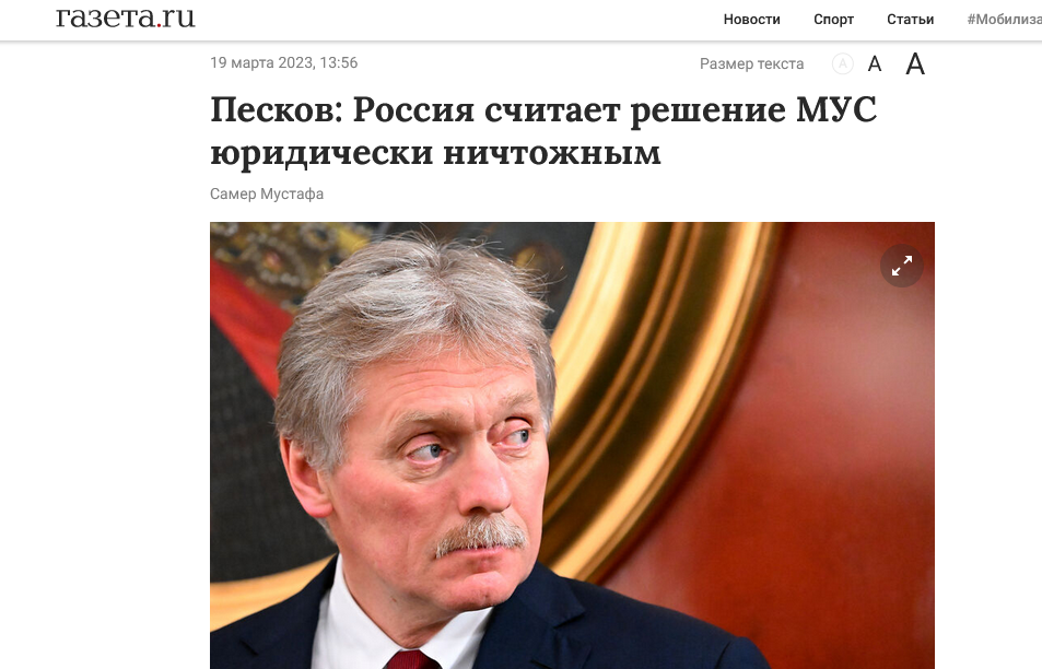 Screenshot 2023 03 24 At 11 31 50 Peskov Rossiya Schitaet Reshenie Mus Yuridicheski Nichtozhnym Gazeta.ru Novosti