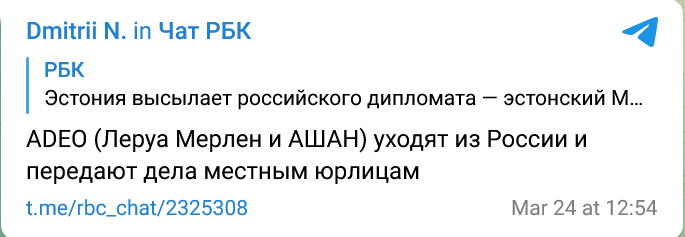 Screenshot 2023 03 25 At 12 17 39 Dmitrii N. In Chat Rbk