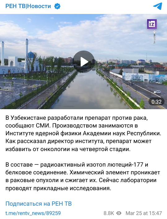 Screenshot 2023 03 27 At 13 45 30 Ren Tv Novosti