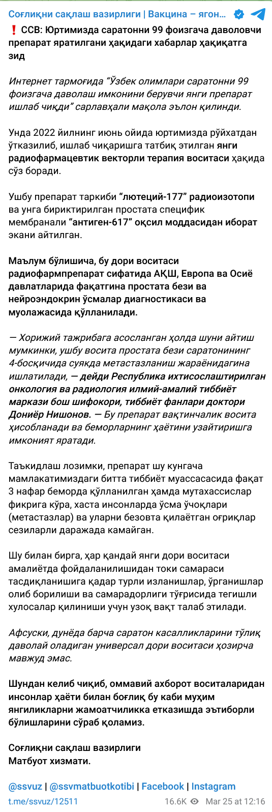 Screenshot 2023 03 27 At 13 51 32 Soғliқni Saқlash Vazirligi Vakczina – Yagona Chora
