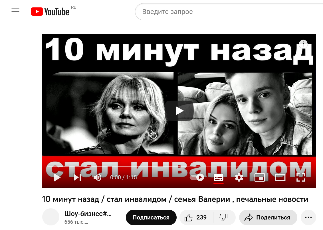 фейк о смерти Арсения Шульгина