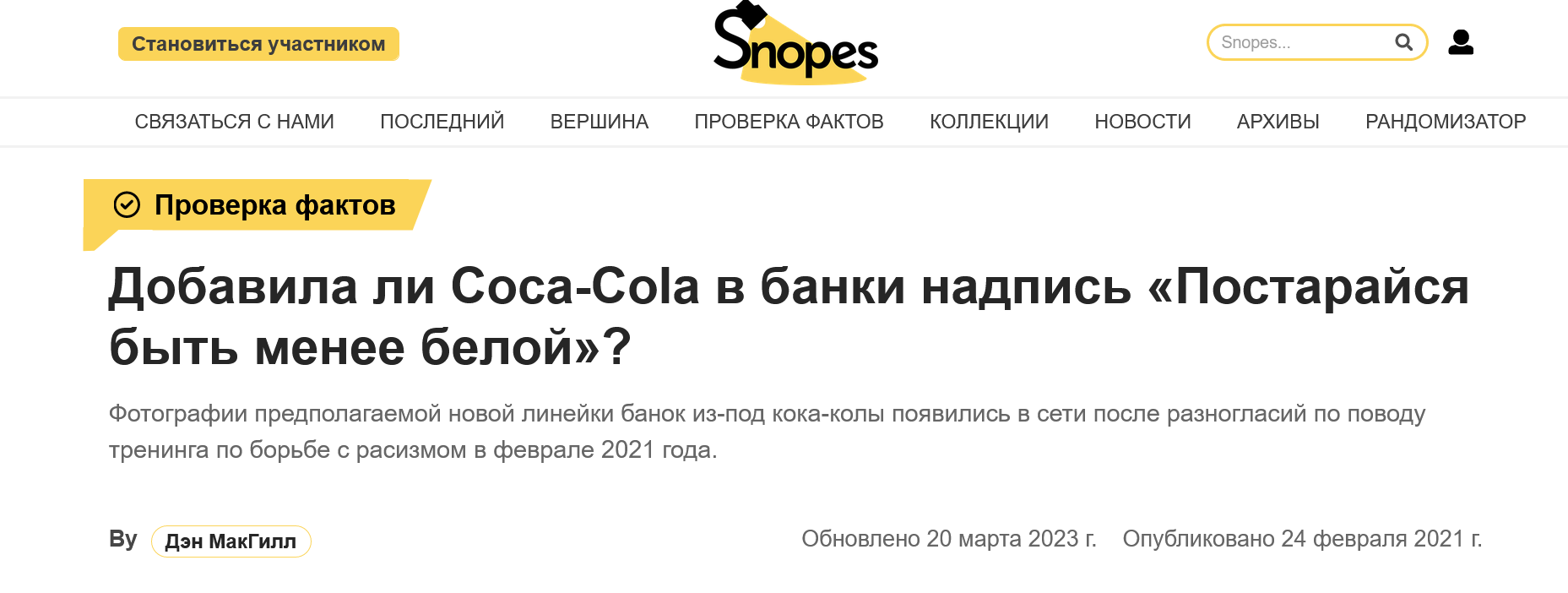 Screenshot 2023 03 27 At 16 15 43 Did Coca Cola Add Try To Be Less White To Cans