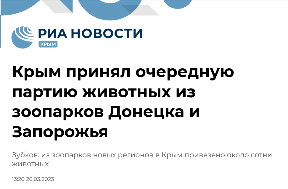 Screenshot 2023 03 28 At 12 37 04 Krym Prinyal Ocherednuyu Partiyu Zhivotnyh Iz Zooparkov Doneczka I Zaporozhya