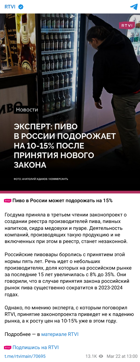 Screenshot 2023 03 28 At 15 37 38 Rtvi