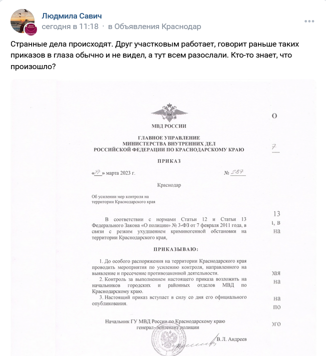Screenshot 2023 03 28 At 17 12 59 Zapis Na Stene