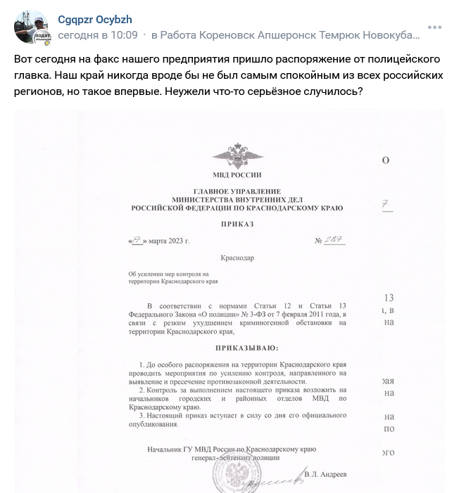Screenshot 2023 03 28 At 17 13 21 Zapis Na Stene