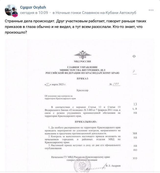 Screenshot 2023 03 28 At 17 13 31 Zapis Na Stene