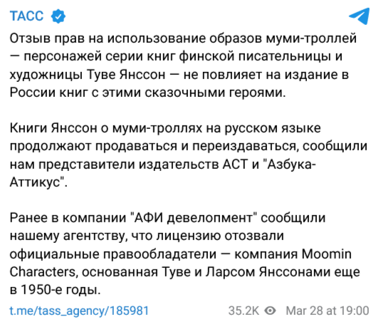 Screenshot 2023 03 29 At 11 49 02 Tass