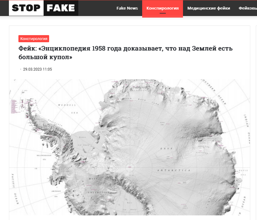 энциклопедия 1958 года доказывает