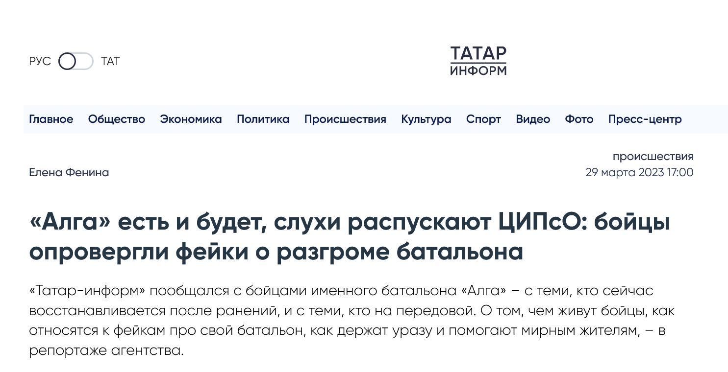 о гибели и потерях батальона Алга в СВО