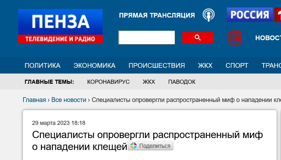 клещи падают или прыгают с деревьев