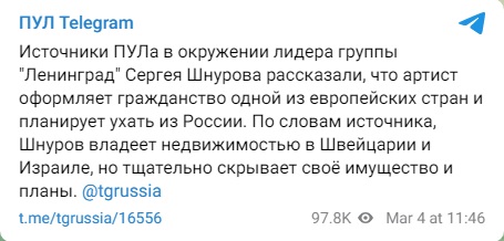 лидер Ленинграда Сергей Шнуров бежит из России