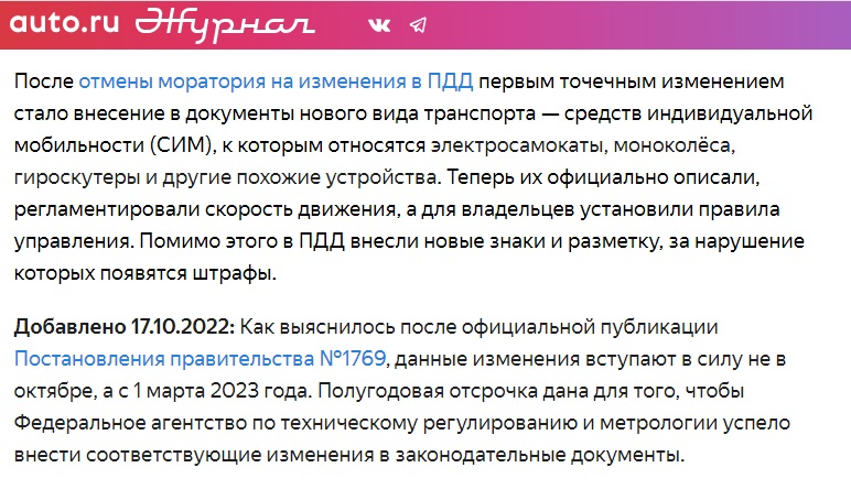 Штрафы_2