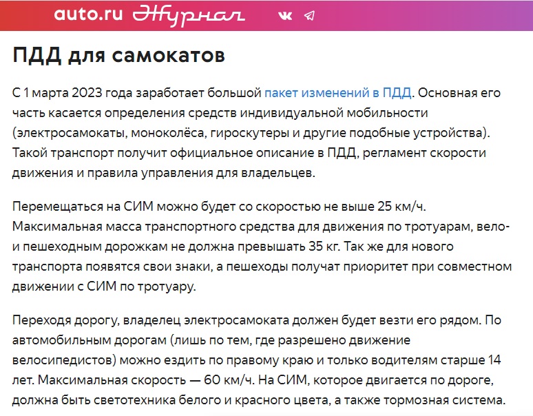 Штрафы_3
