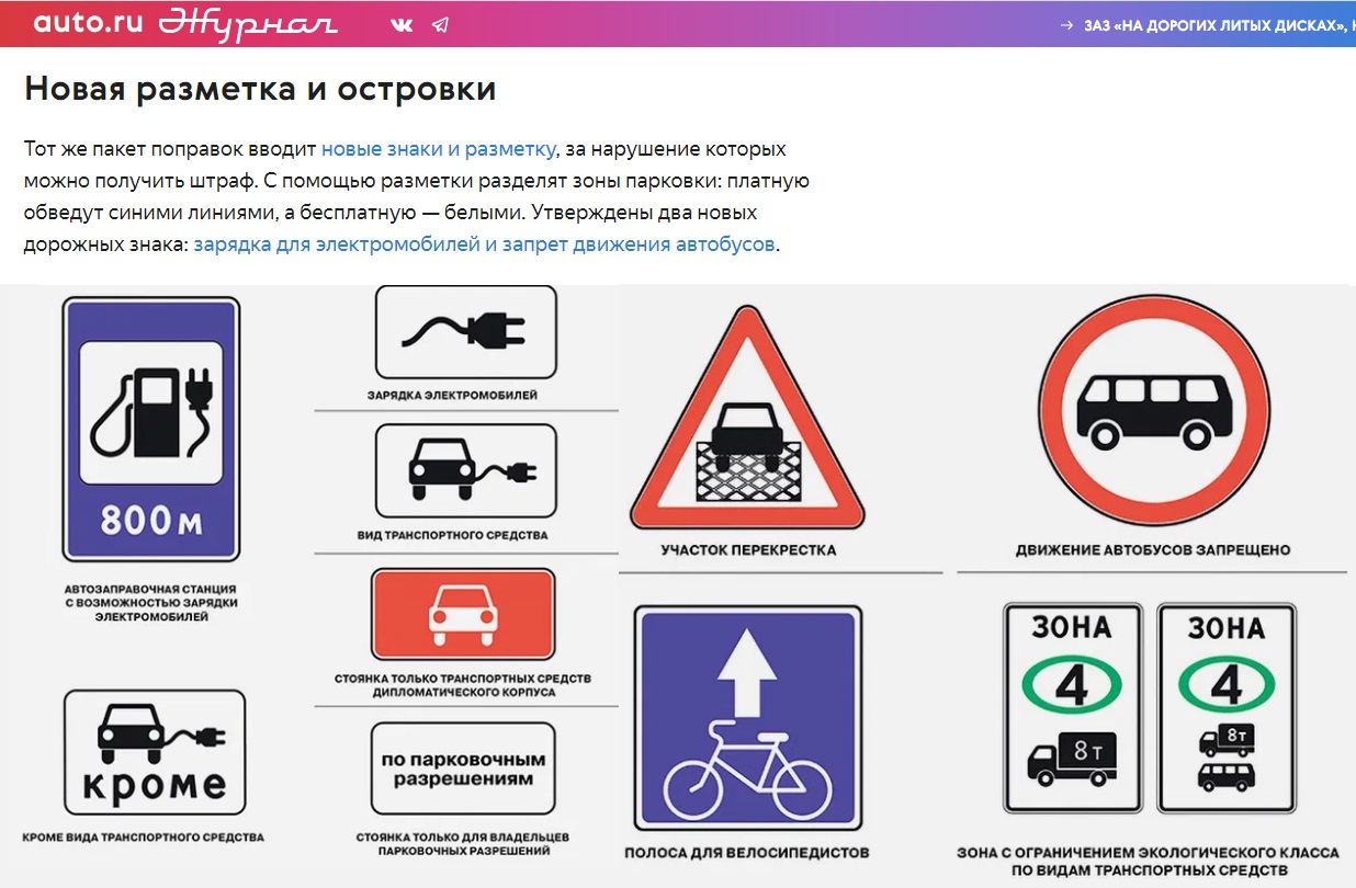 Штрафы_4
