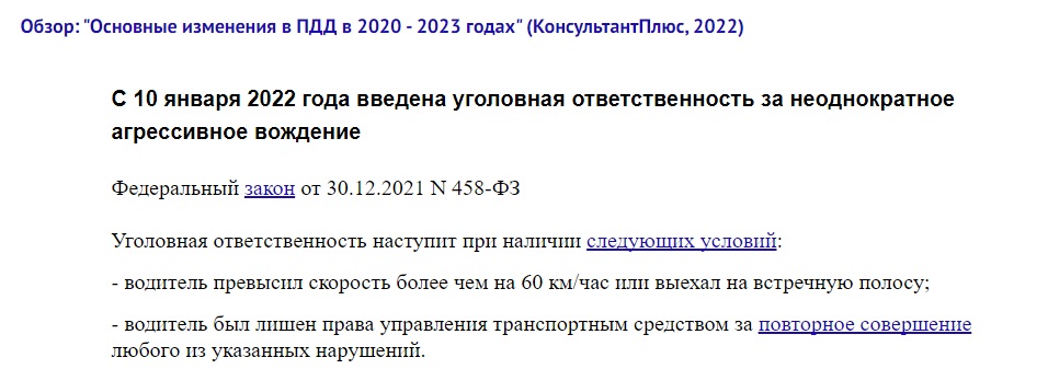 Штрафы_6
