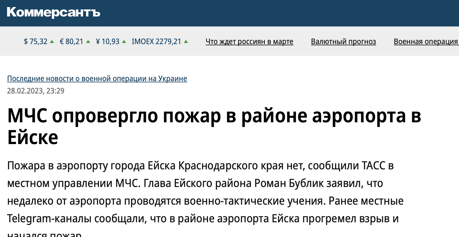 Snimok Ekrana 2023 03 01 V 14.47.22