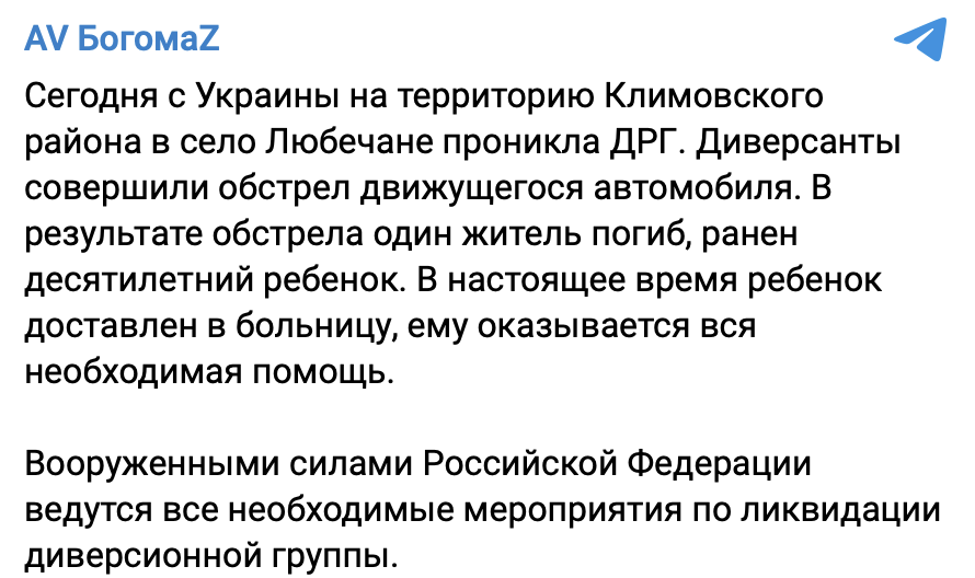 Snimok Ekrana 2023 03 02 V 13.20.20