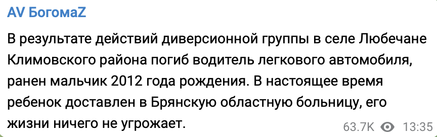 Snimok Ekrana 2023 03 02 V 19.20.15