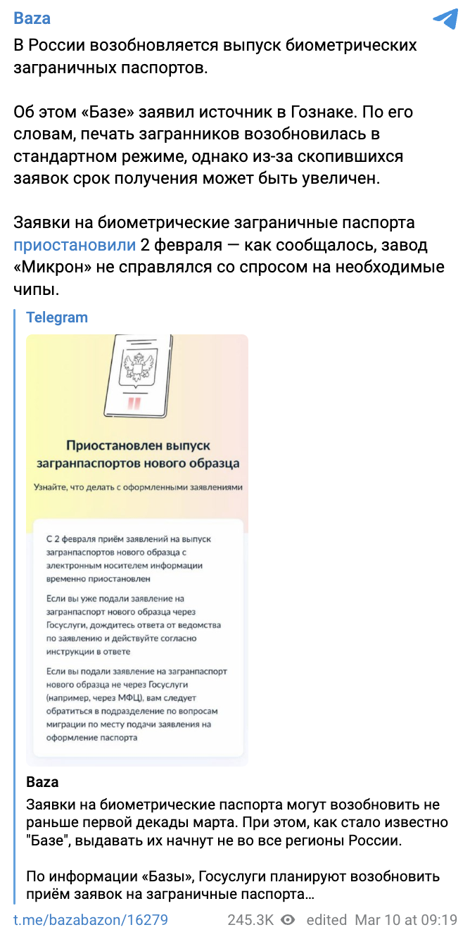 Snimok Ekrana 2023 03 10 V 13.56.40