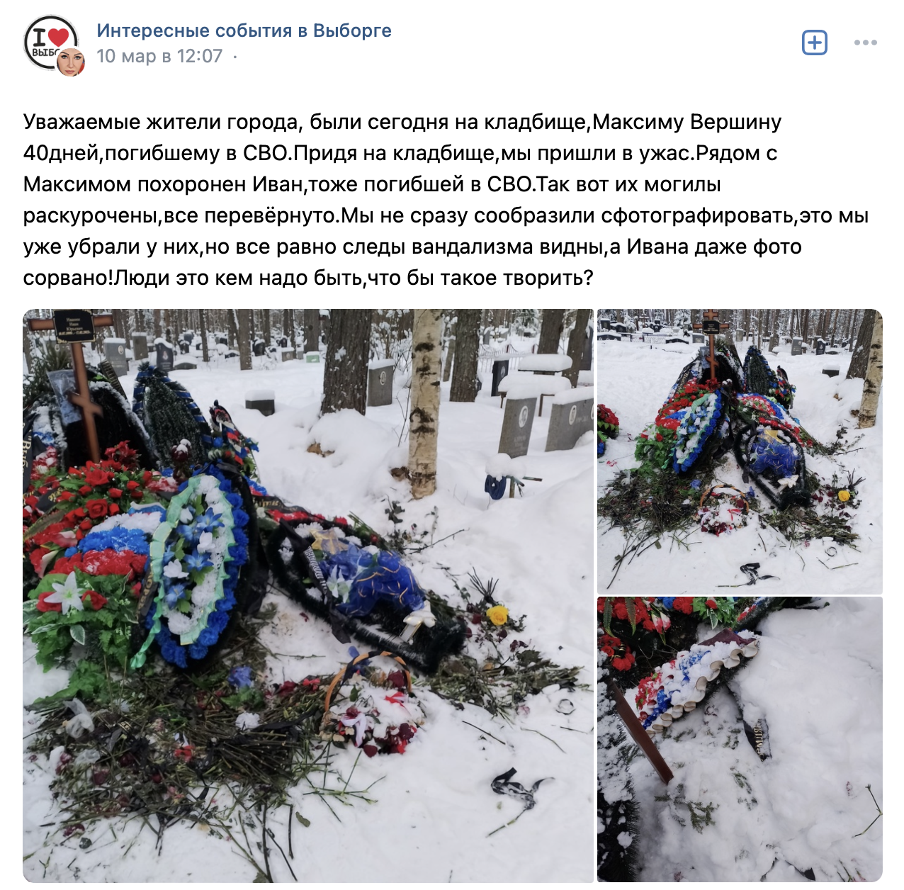 Snimok Ekrana 2023 03 13 V 13.54.48