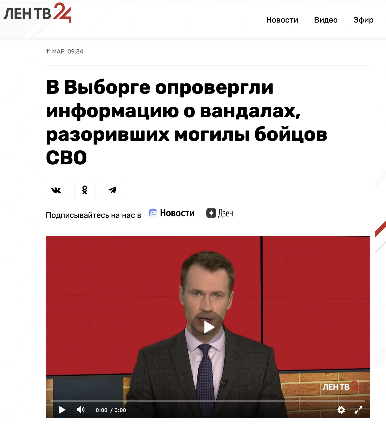 Snimok Ekrana 2023 03 13 V 14.05.52