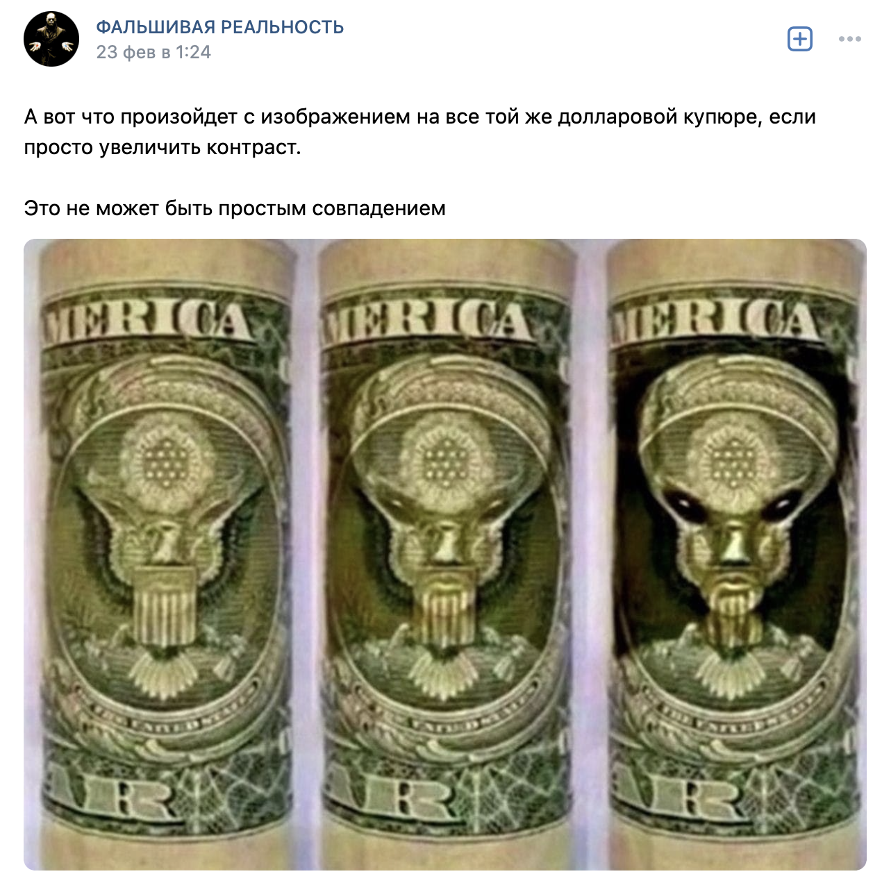 инопланетянин на долларах