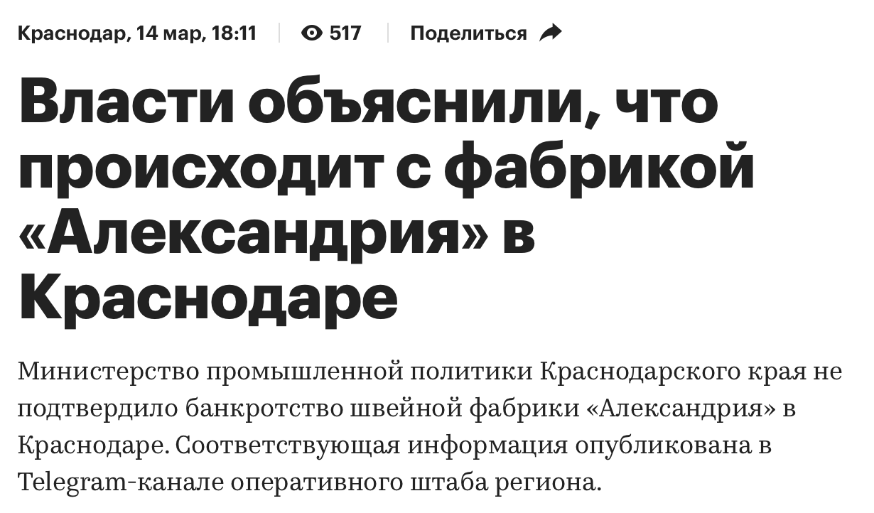 Snimok Ekrana 2023 03 15 V 16.00.56