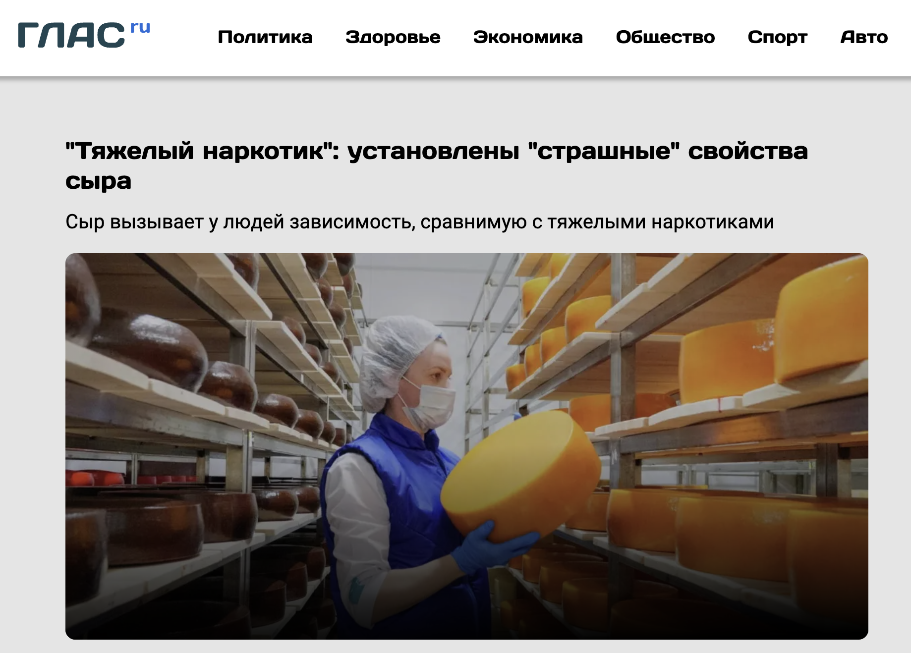 тяжелый наркотик установлены страшные свойства сыра