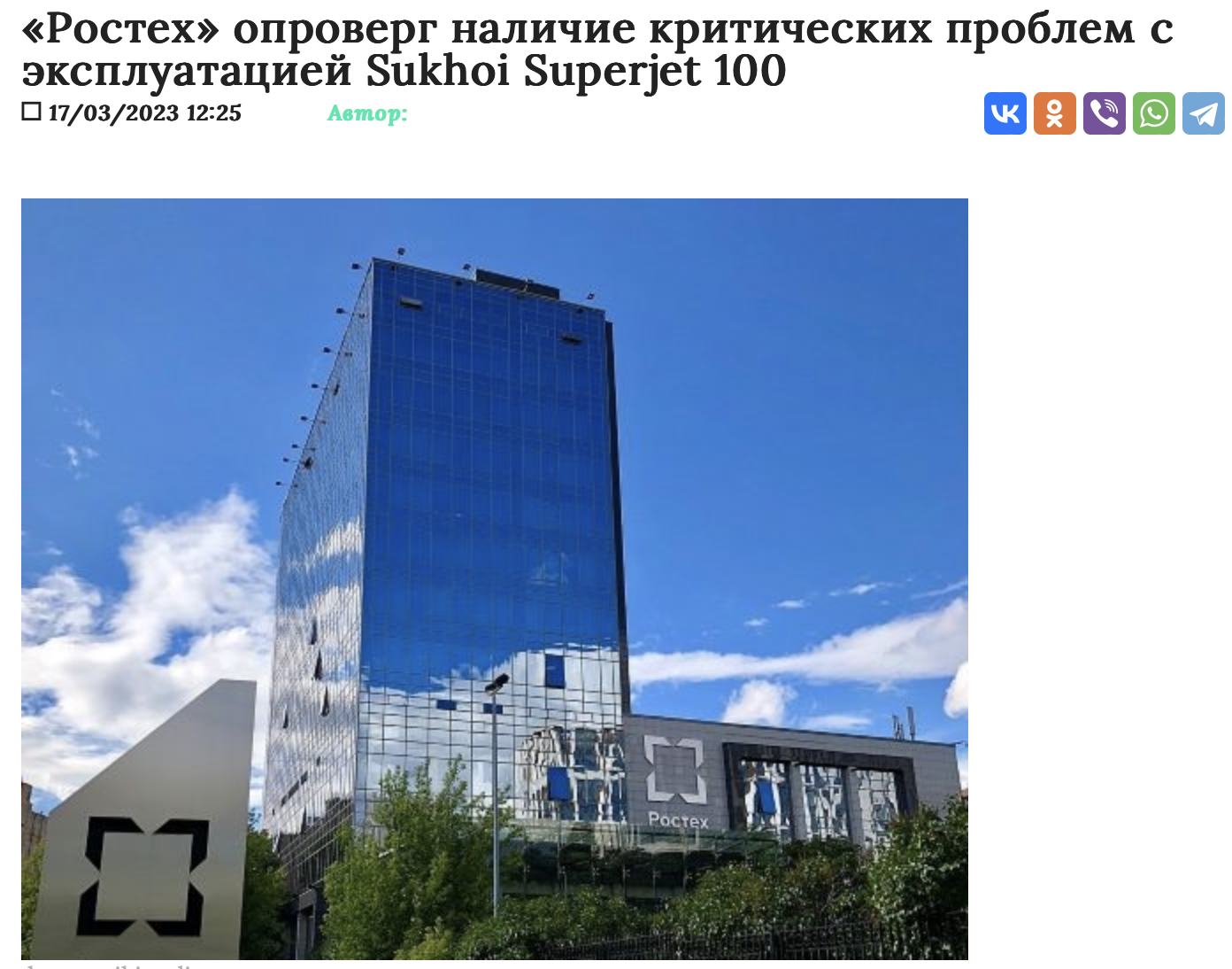 Snimok Ekrana 2023 03 17 V 14.38.48