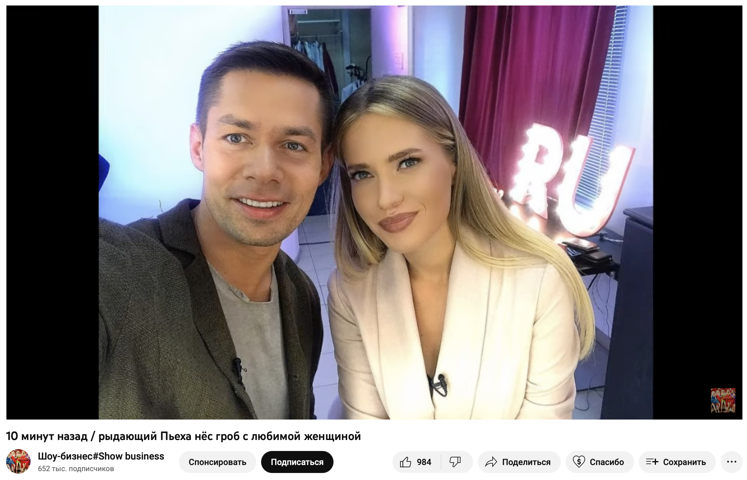 выдающий Стаса Пьехи нёс гроб с любимой женщиной