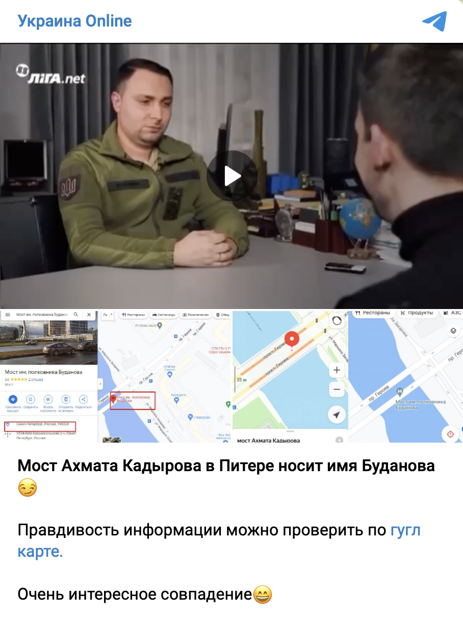 мост Ахмата Кадыров в Питере носит имя Буданова