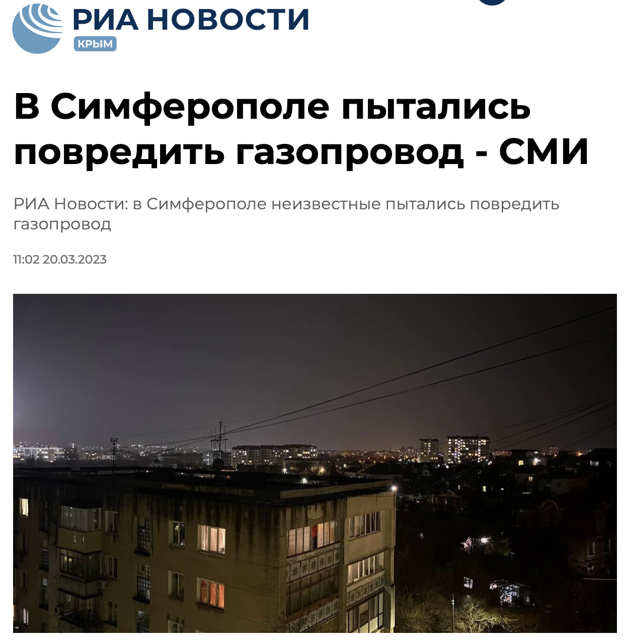 Snimok Ekrana 2023 03 20 V 19.04.22