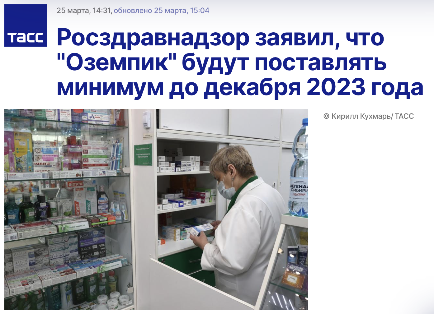 Snimok Ekrana 2023 03 26 V 11.57.20