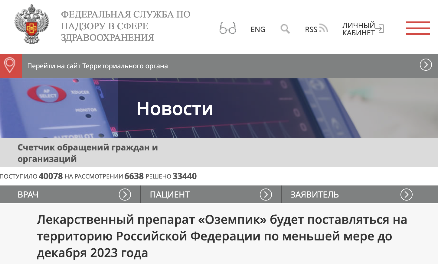 Snimok Ekrana 2023 03 26 V 13.07.29