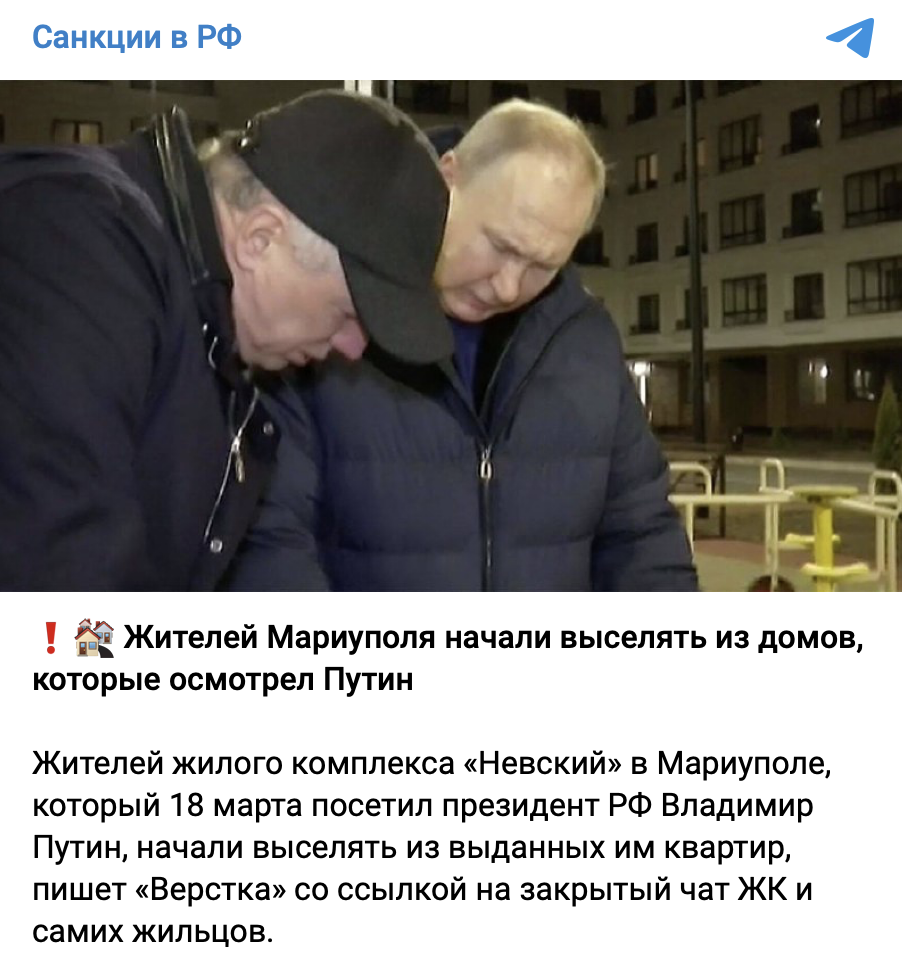 жителей Мариуполя выселяют из домов которые осмотрел президент Путин