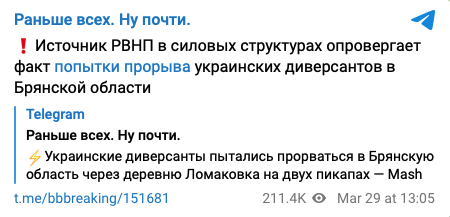 Snimok Ekrana 2023 03 29 V 15.27.56