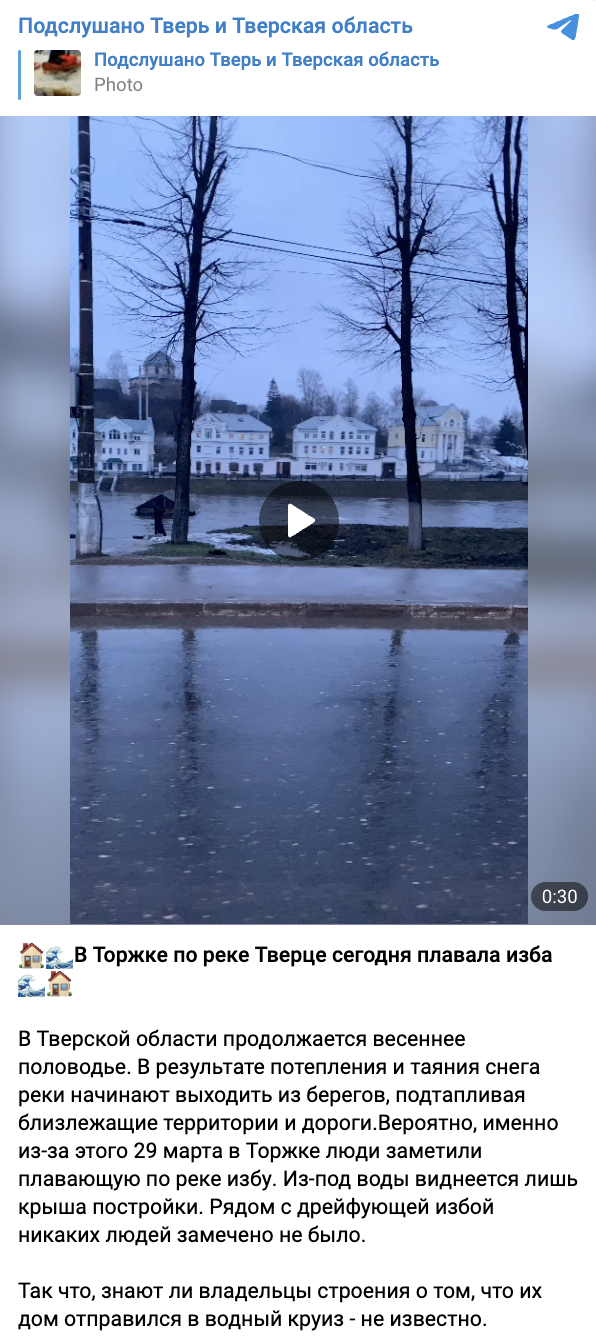 Snimok Ekrana 2023 03 30 V 16.01.21
