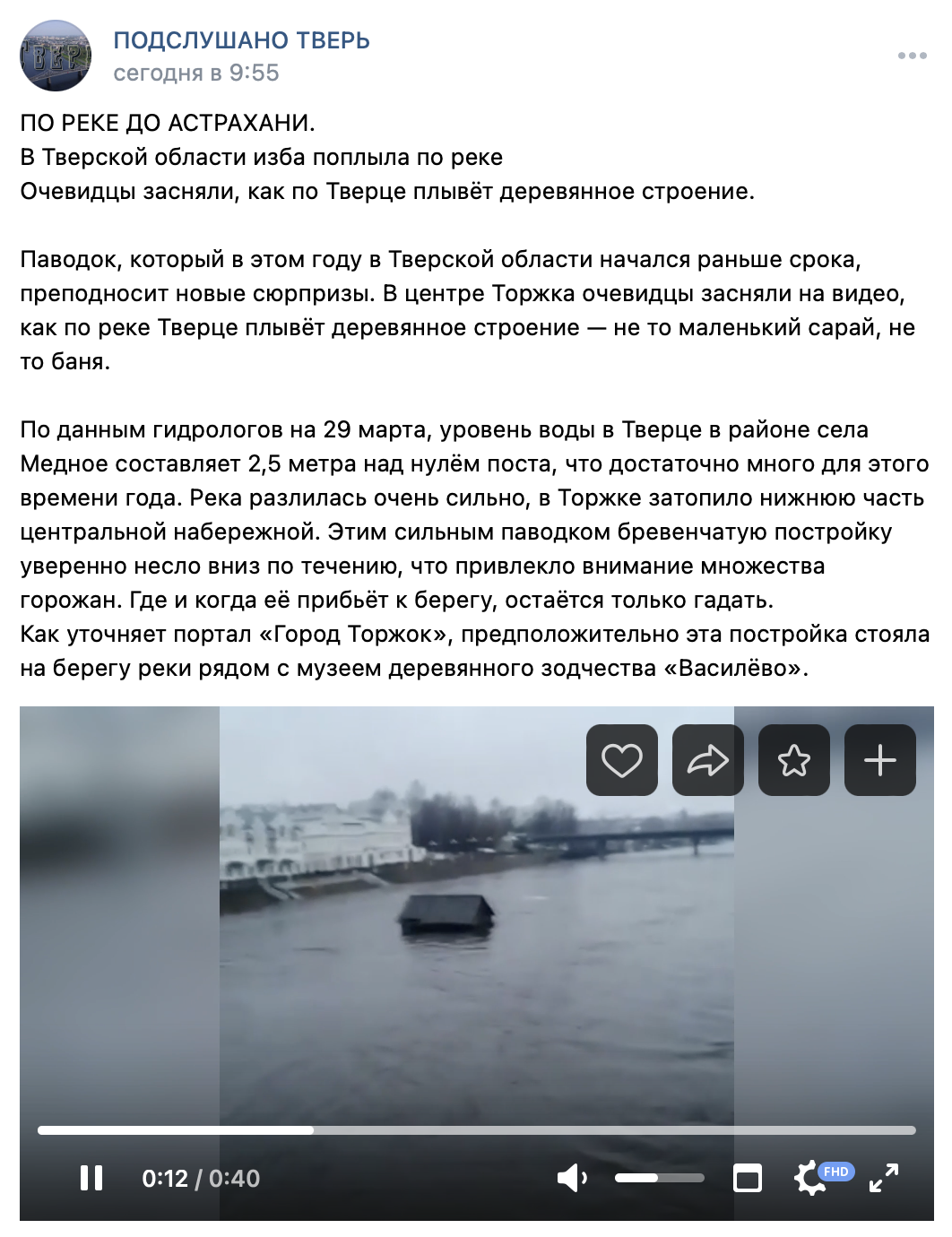 Snimok Ekrana 2023 03 30 V 16.08.04