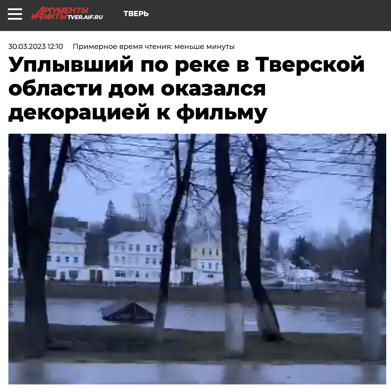 Snimok Ekrana 2023 03 30 V 16.47.19