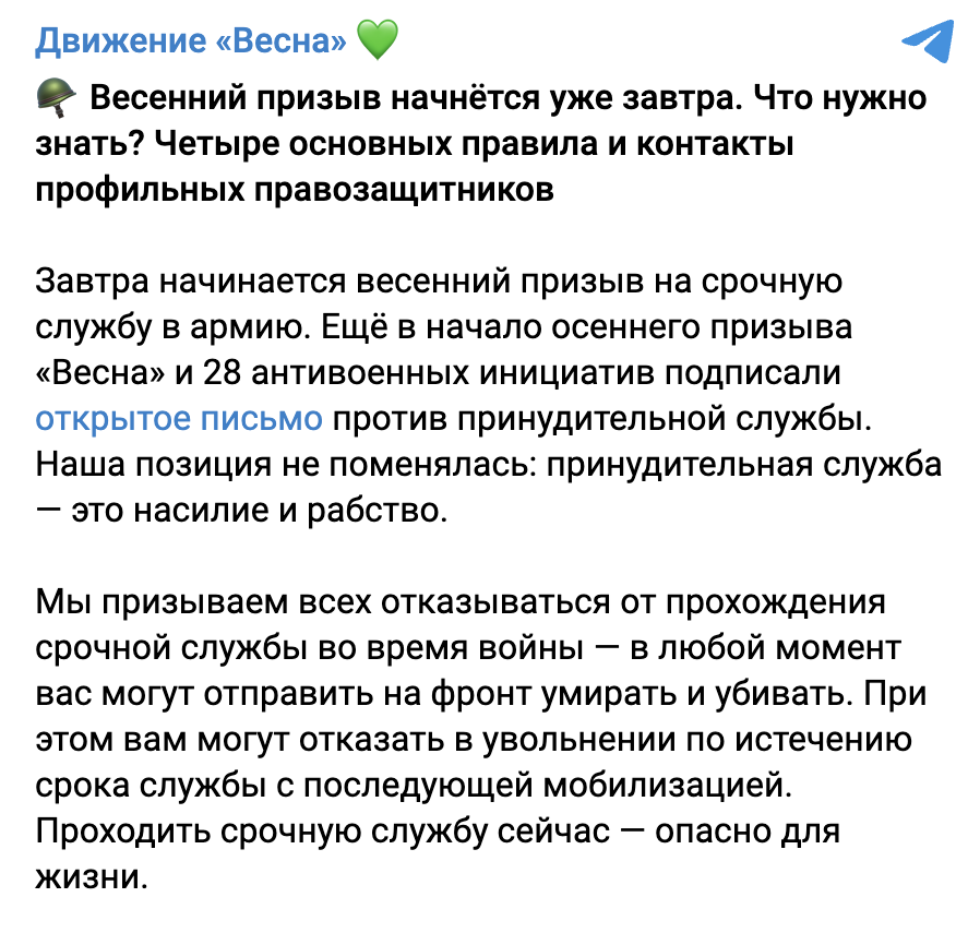 весной солдат срочников отправят на Украину