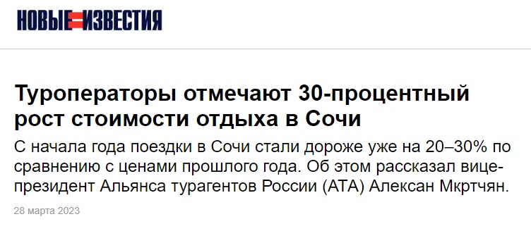 Сочи_отдых_1