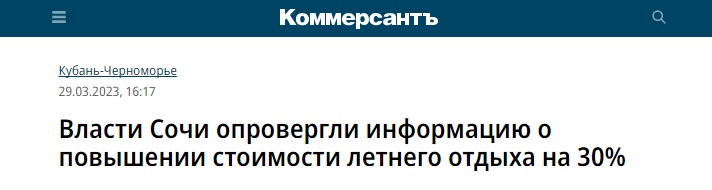 Сочи_отдых_2