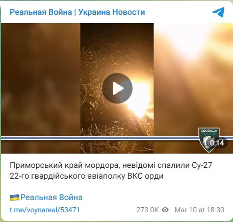 украинцы сожгли свой самолет Су-27 чтобы создать фейк