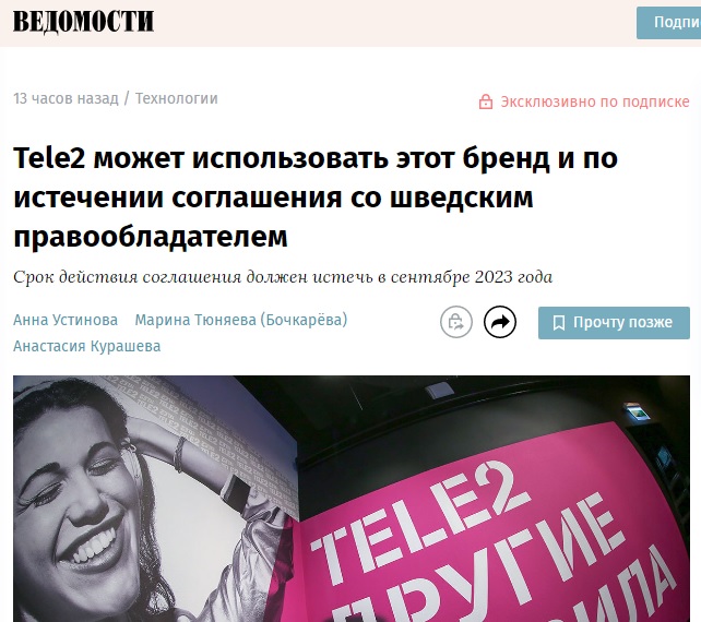 Теле2_1