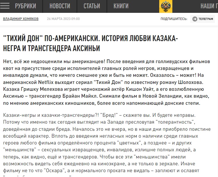 тихий до по-американски история любви казака-негра и трансгендера аксиньи
