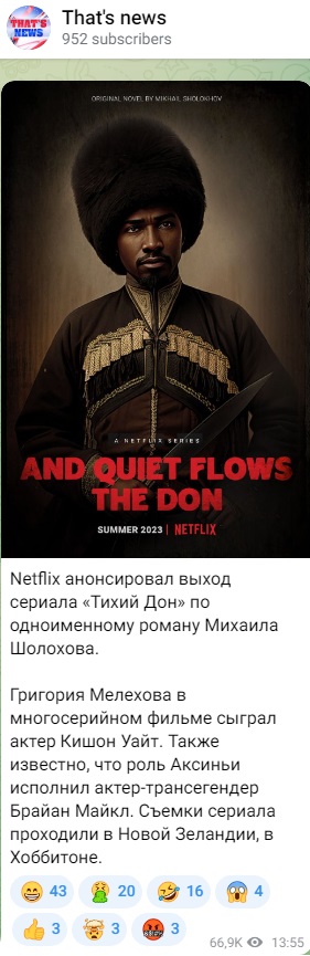 Netflix актеры Тихий Дон 2023 по роману Михаила Шолохова