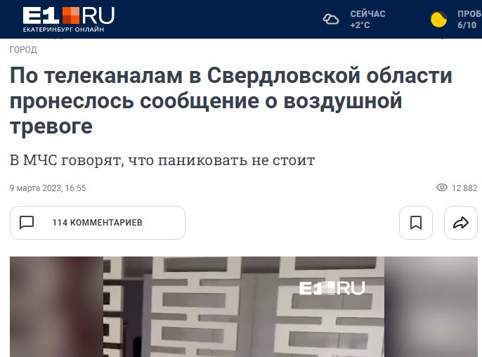 Тревога_3