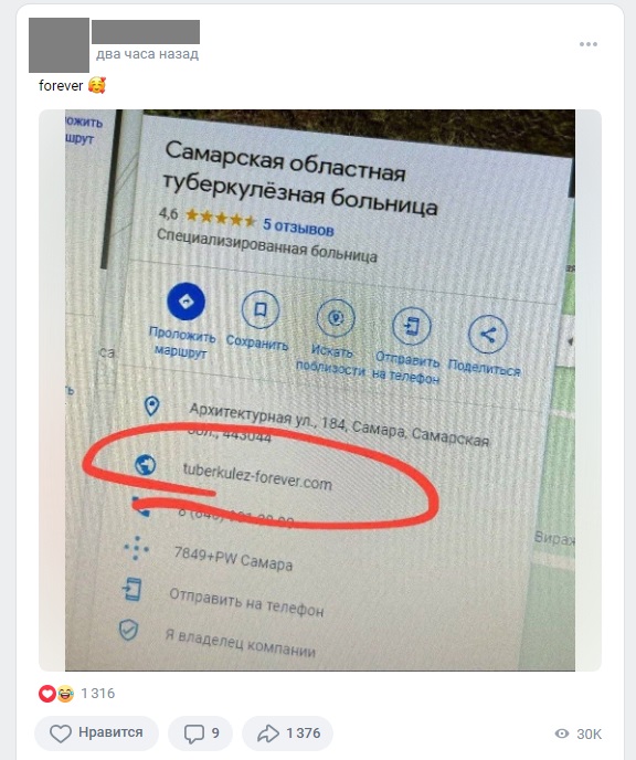 туберкулез форевер ком