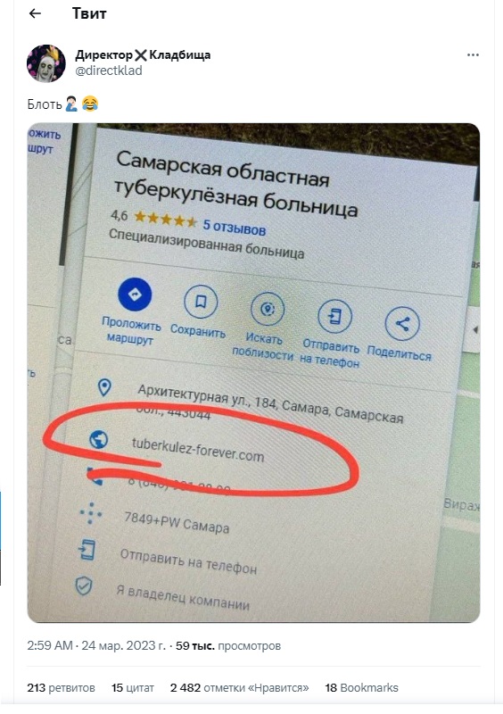 самарская областная туберкулезная больница tuberkulez-forever.com